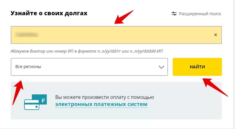 Как узнать заблокирован ли расчетный счет. Проверить ограничения по инн