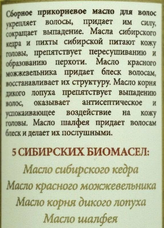 Какое масло укрепления. Масло для укрепления волос. масло для волос способ применения. масло для волос от выпадения и укрепления волос. масло для волос укрепление и рост.