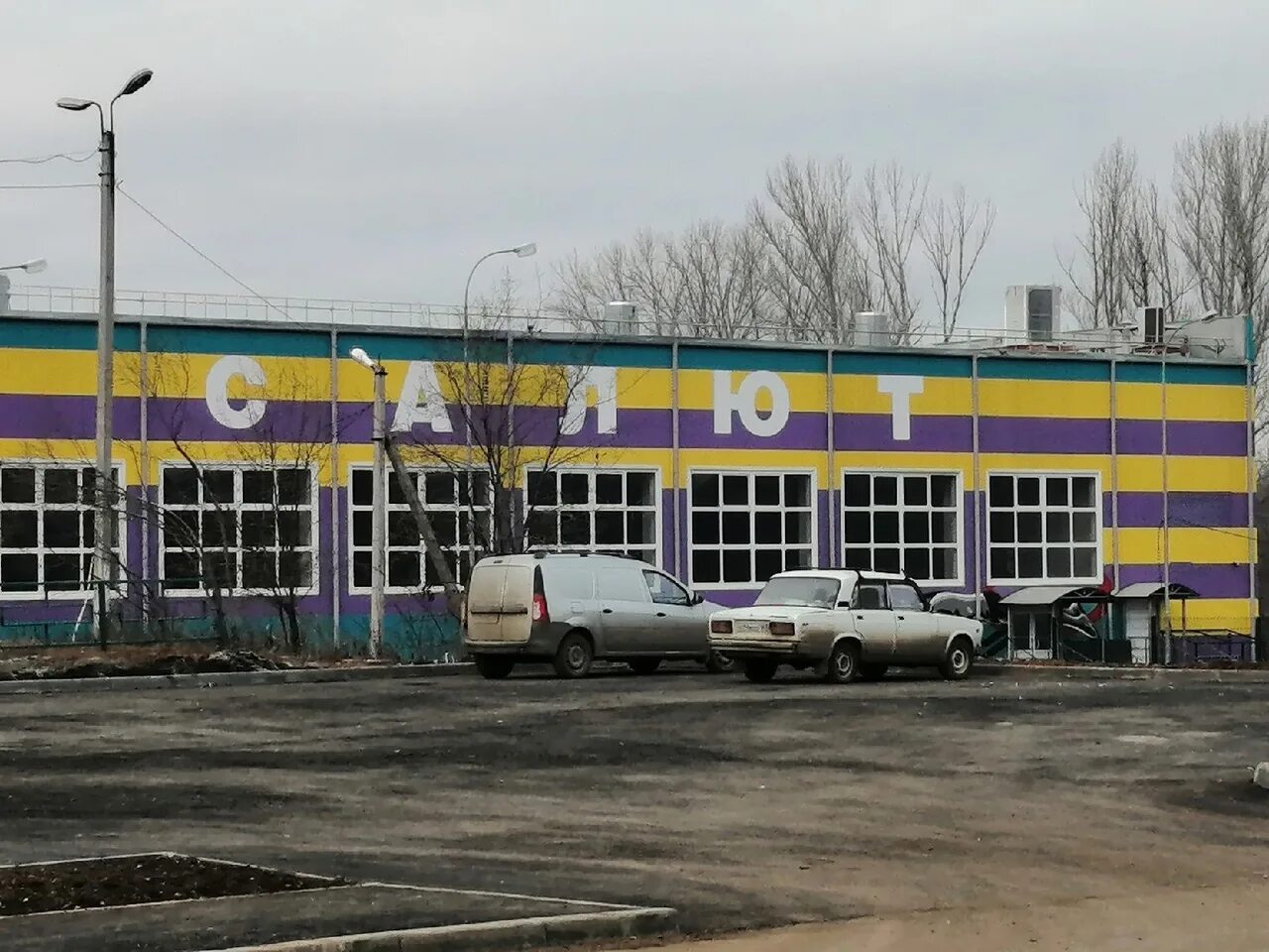 Физкультурно-оздоровительный комплекс салют, Похвистнево. Похвистнево. Бассейн салют Похвистнево. Похвистнево Самарская область Похвистнево Арена