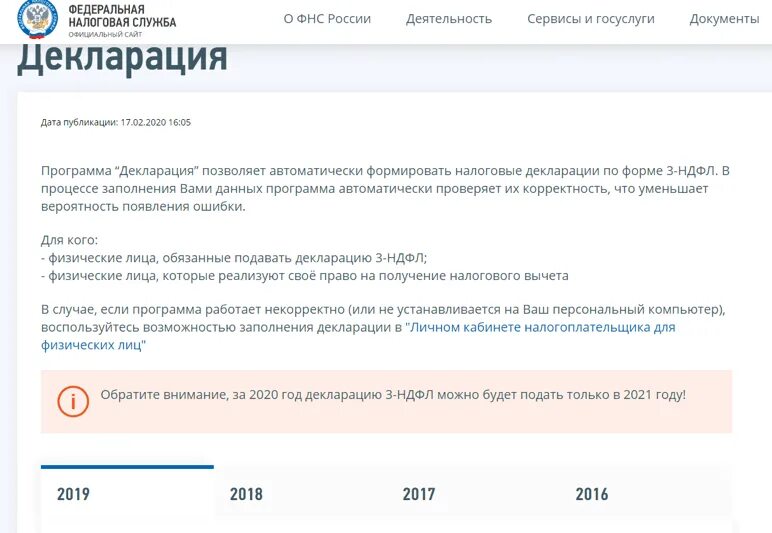 Госуслуги отправить декларацию. Вычет через госуслуги. Возврат НДФЛ через госуслуги. Возврат налогового вычета за квартиру через госуслуги. Госуслуги возврат налога.