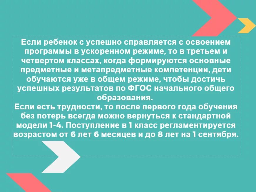 Учебники эффективная начальная. Эффективная начальная школа. Эффективная начальная школа программа. Проект эффективная начальная школа. Программа 1-3 эффективная начальная школа.