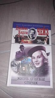 Книга жизнь номер 2