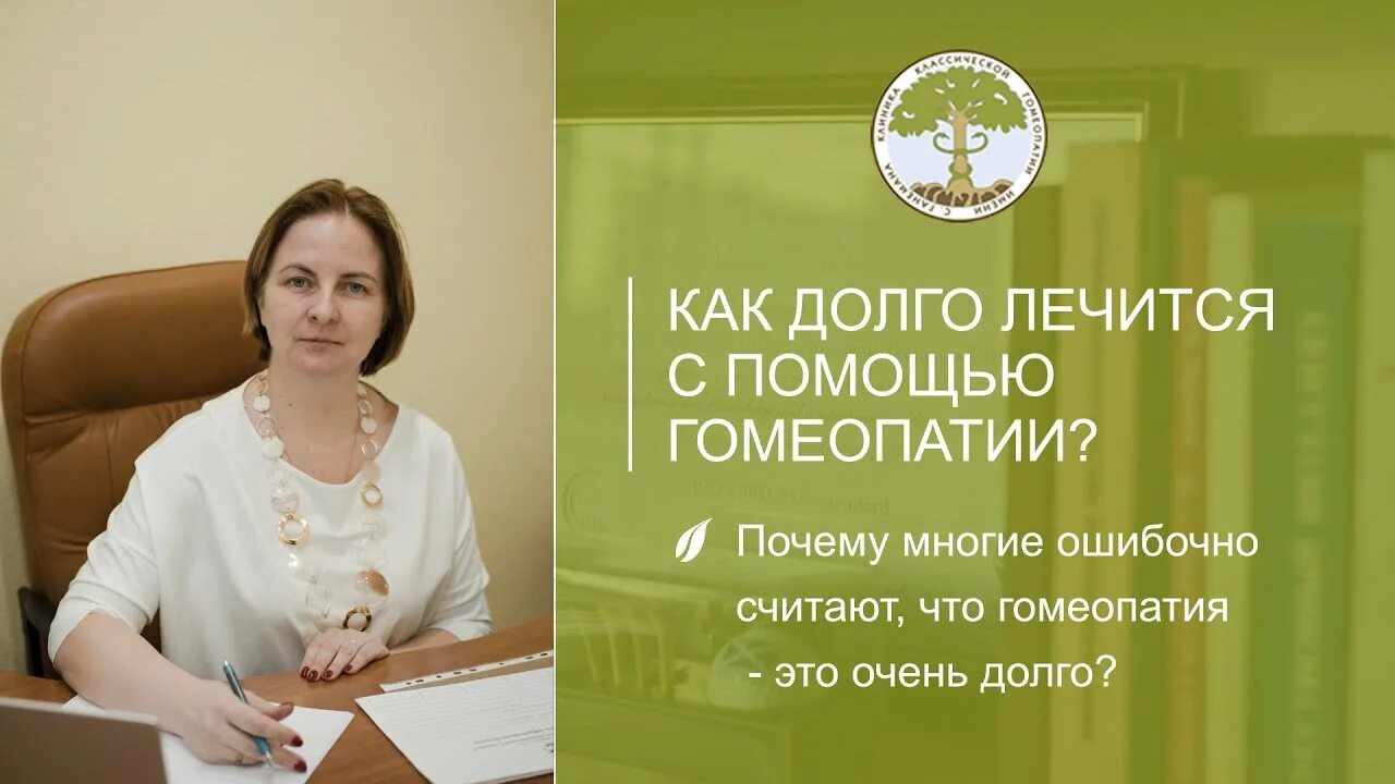 Гомеопатический центр на бауманской. Кто такой гомеопат простыми словами. Основоположник гомеопатии. Азбука гомеопатии. Врач гомеопат.