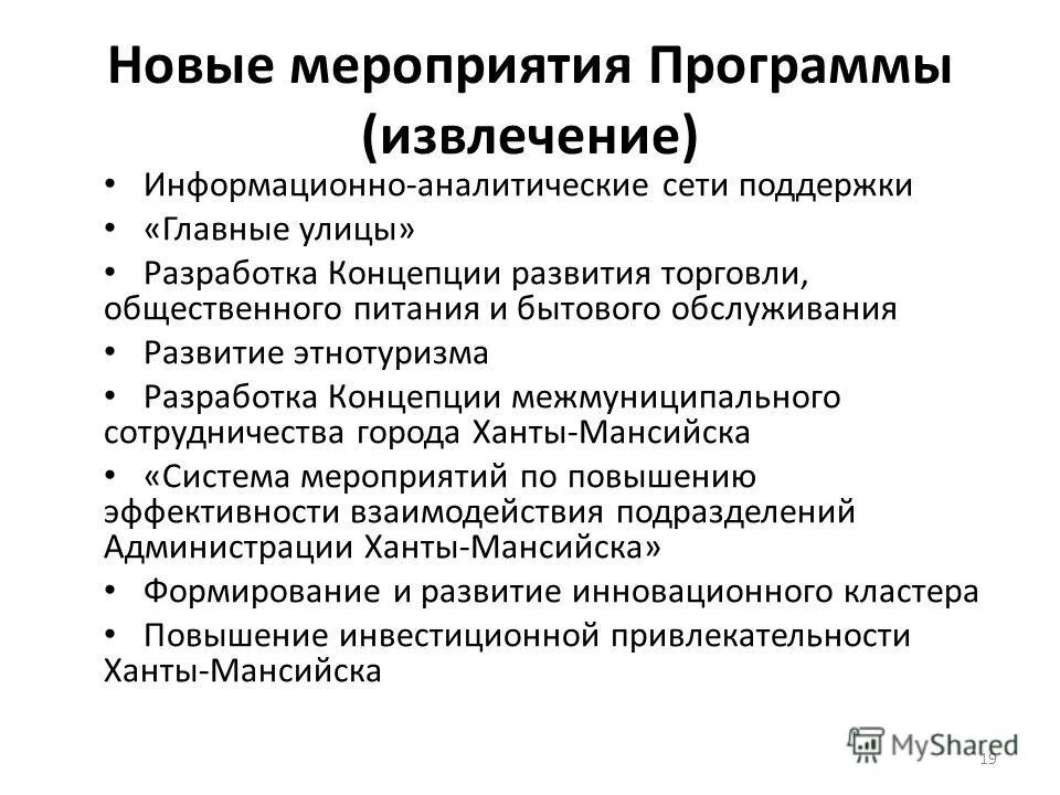Экономическое развитие казахстана. Прочитайте извлечение из программы совершенствования казахстанской модели. Прочитайте извлечение из программы совершенствования казахстанской модели. Прочитайте извлечение из программы совершенствования казахстанской модели. Консолидация общества.