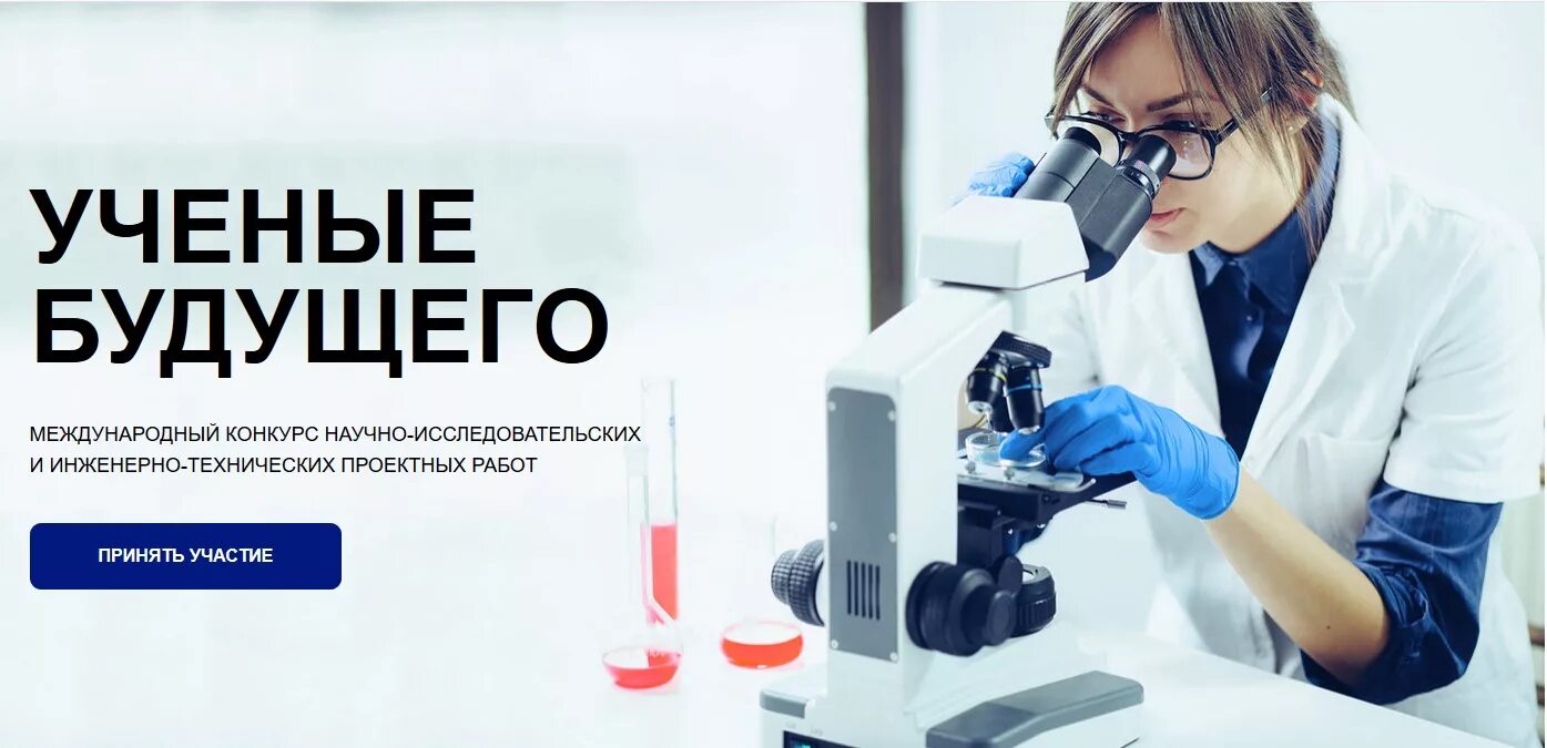 Интерфейс будущего. Ученые будущего. Ученые будущего. Космические персонажи. Профессии будущего.