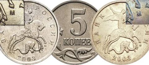 Дорогие монеты 5 копеек
