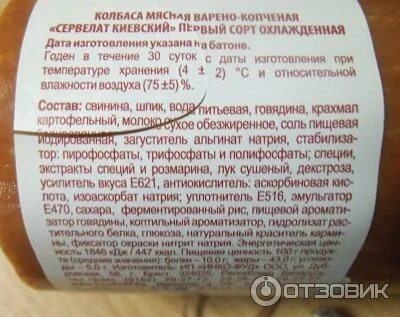 Сколько калорий в копченой колбасе