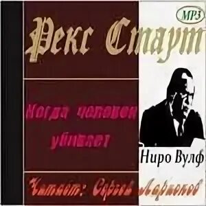Стаута аудиокниги