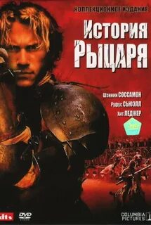 История постер