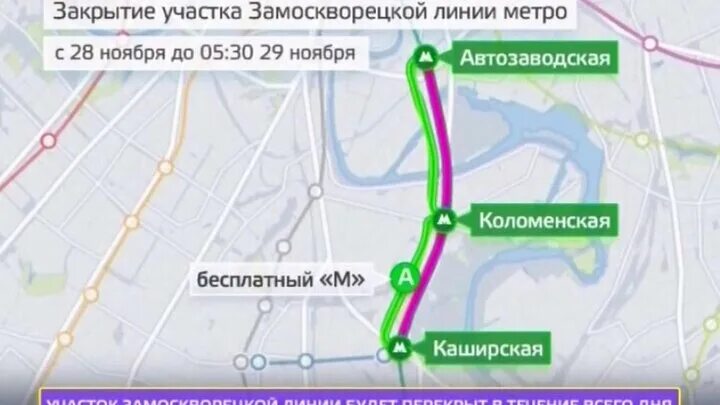 Какая ветка зеленая. Зелёная ветка метро Москва. Метро Коломенская зеленая ветка. Метро Каширская зеленая ветка. Замоскворецкая линия метро.