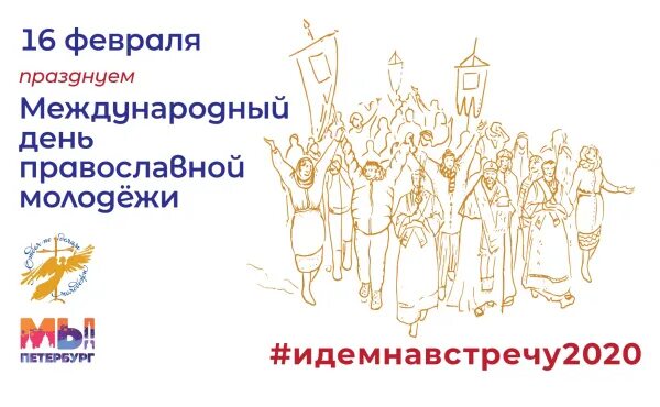 Праздник всемирный день информации. Праздник всемирный день радио. День проявления доброты в детском саду. 16 февраля всемирный день. С днем добра 17 февраля.