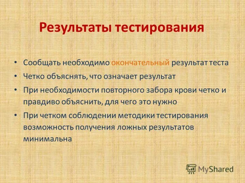 Практически значимый результат