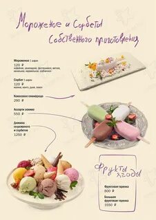 Ялла ростов на дону ресторан меню