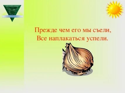 Шесть прежде