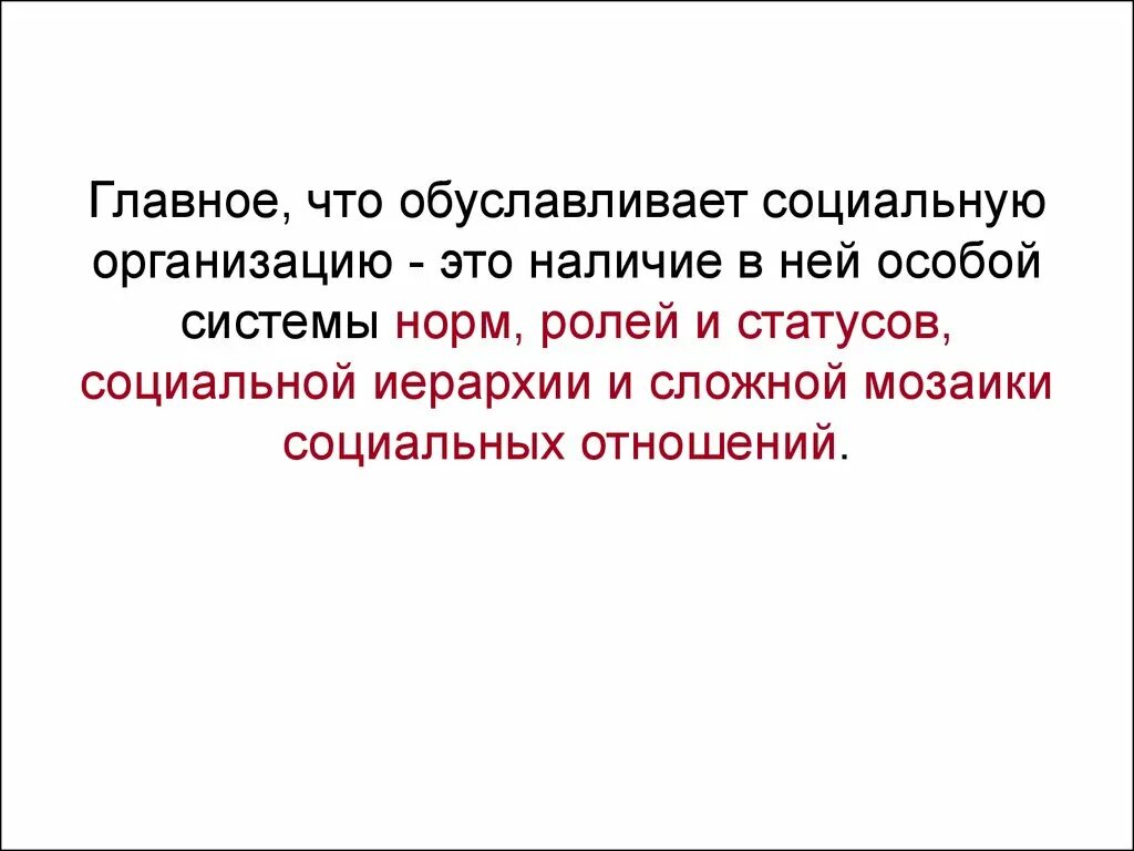 Обуславливать это. Обусловливает или обуславливает. Что означает слово обуславливают. Обусловливает или обуславливает как пишется.