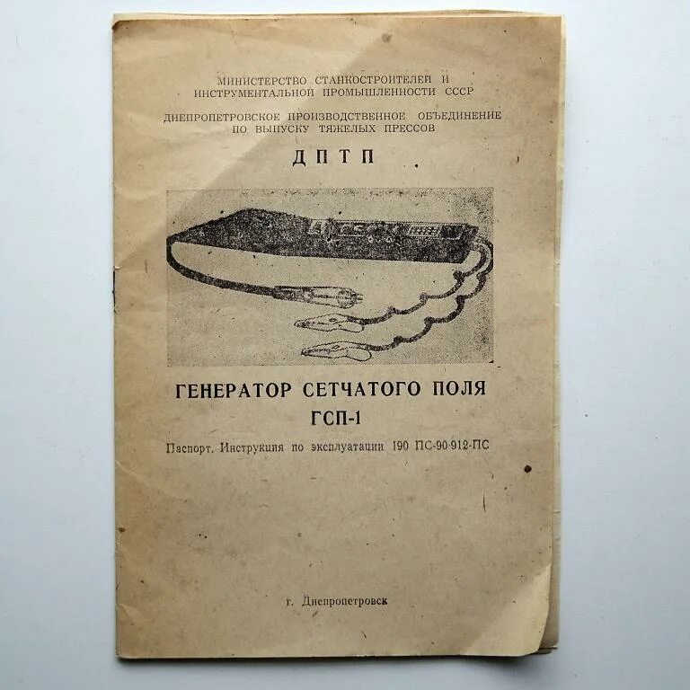 Гсп 1. Гсп 1