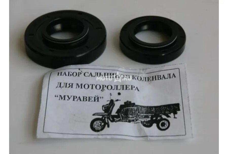 Коленвал мотороллер муравей. Сальник пром вала мотороллер муравей. сальник коленвала на мотоцикл муравей. сальник вала переключения передач муравей 2. набор сальников коленвала на мотороллер муравей.