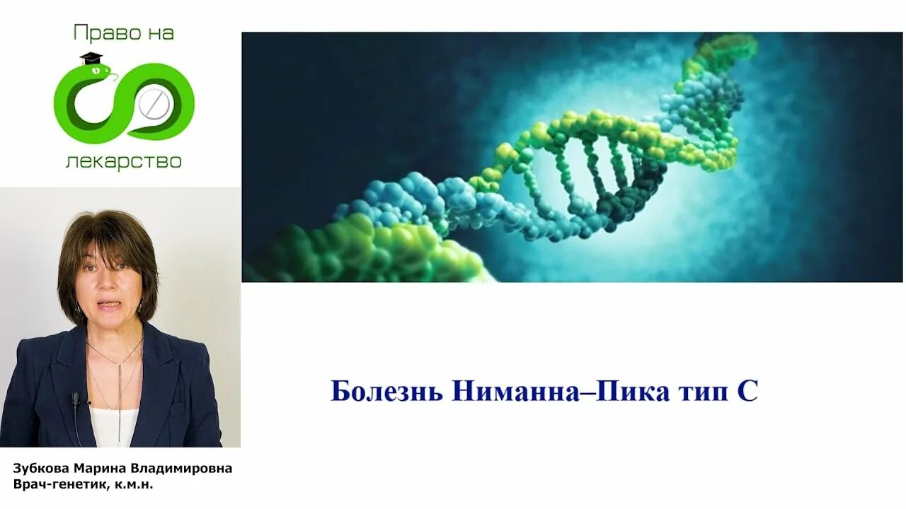 Тип пик. Болезнь ниманна пика у детей.