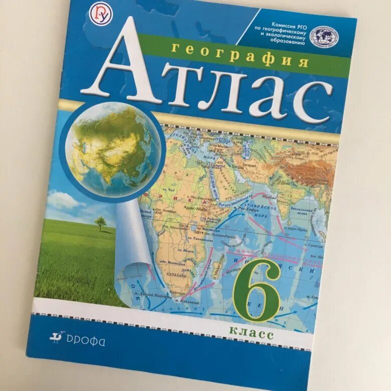 Атлас по географии 5 стр 5. Атлас 6 класс. Атлас по географии 6 класс. Атлас география. Атлас 6 класс география Дрофа.