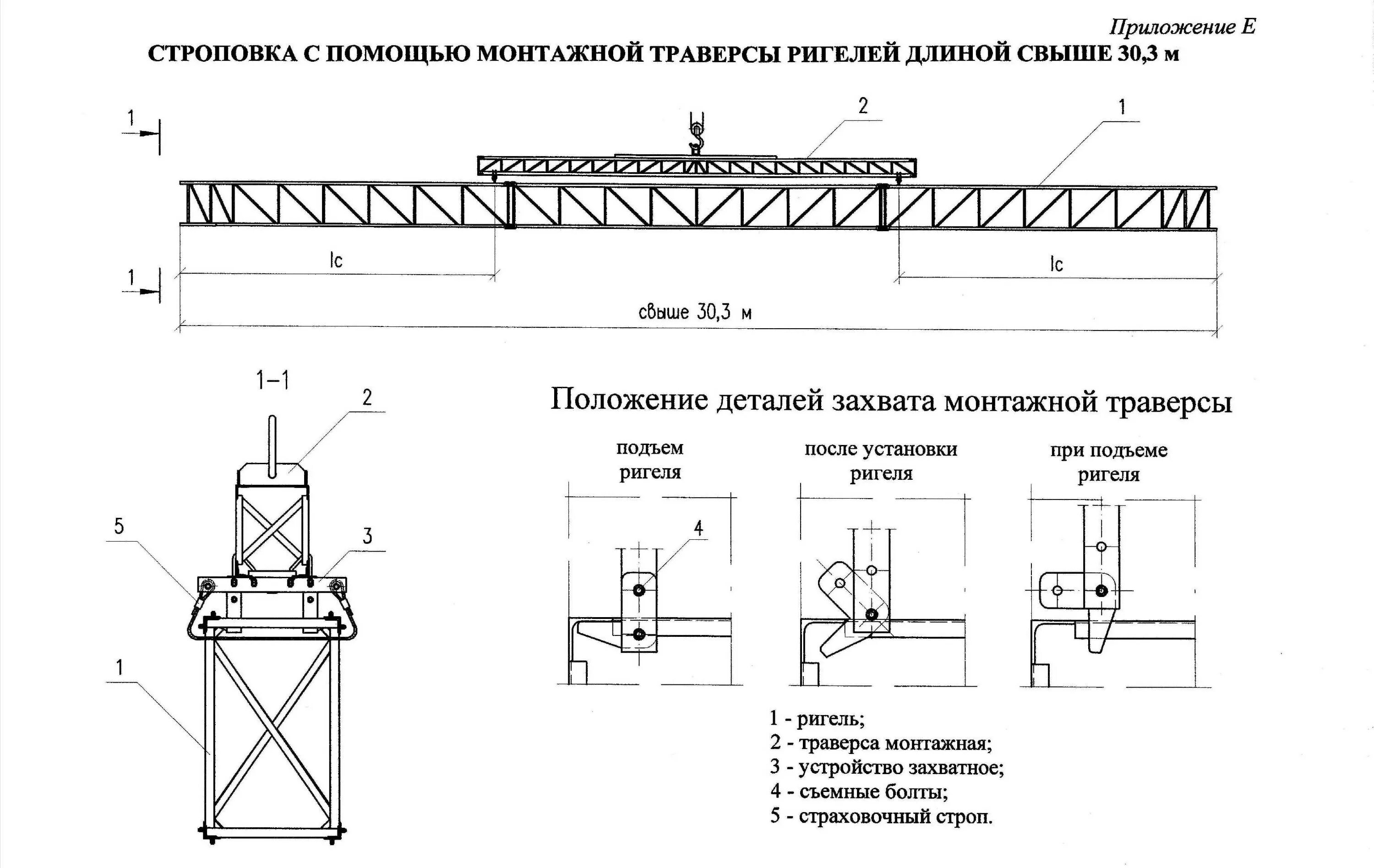 Установка ригелей. Ригель жесткой поперечины контактной сети рц290. Ригель жесткой поперечины ОРЦ-190-3-29.01. РЦ-180-1 ригель жесткой поперечины. Жесткая поперечина ригель РЖД.