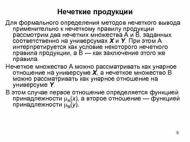 Формальное определение это. Структурное проектирование. Дифференциация филологии. Формальное определение это. Определение формального подхода.