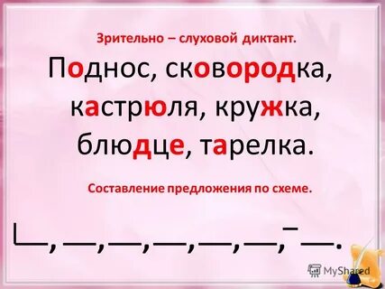 Сад составить предложение