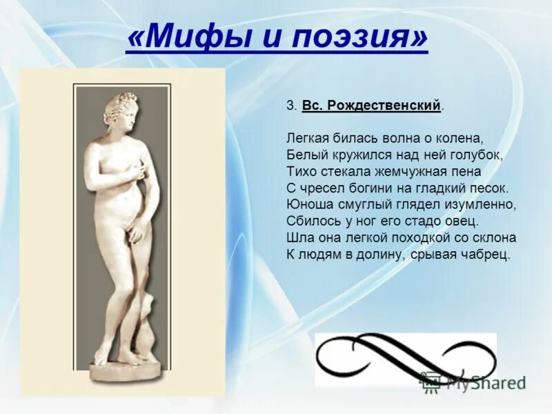 Эрато и каллиопа. Музы древней греции каллиопа. Поэзия и мифология. «натюрморт с книгами». Жозефина уолл вселенная.