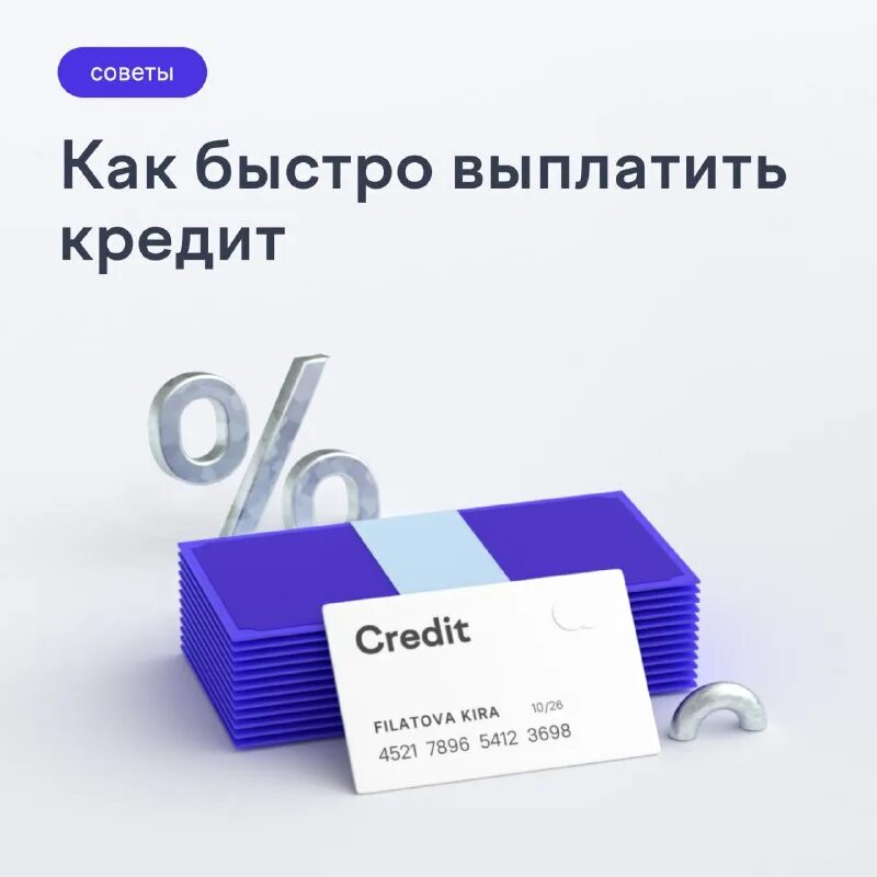 Когда оплатила коммуналку. Когда оплатите. Как выплатить кредит быстрее. Сбербанк онлайн фаберлик. Оплачивайте на сайте.