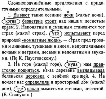 Русский язык 8 класс ладыженская упражнение 107
