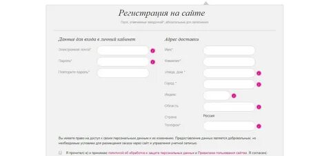 Отмечены обязательные поля