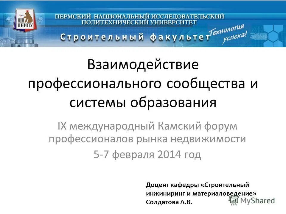 профессиональные стандарты вуз