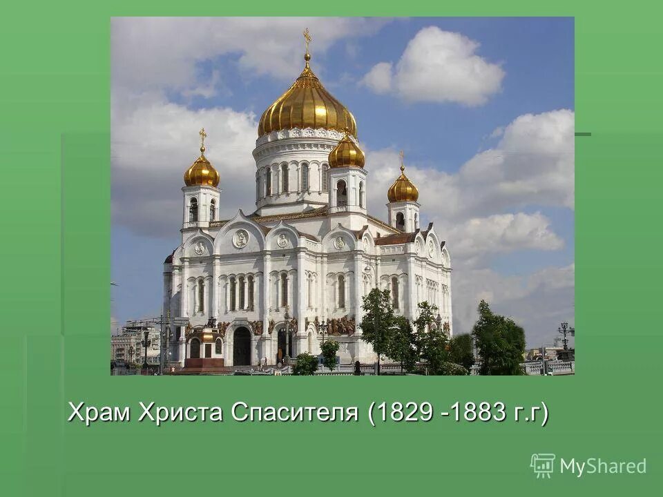 Храм христа спасителя размеры. Храм христа спасителя план храма. Храм христа спасителя размеры. Храм христа спасителя на карте москвы. Храм христа спасителя размеры.