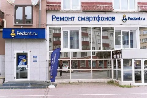 Педант пермь