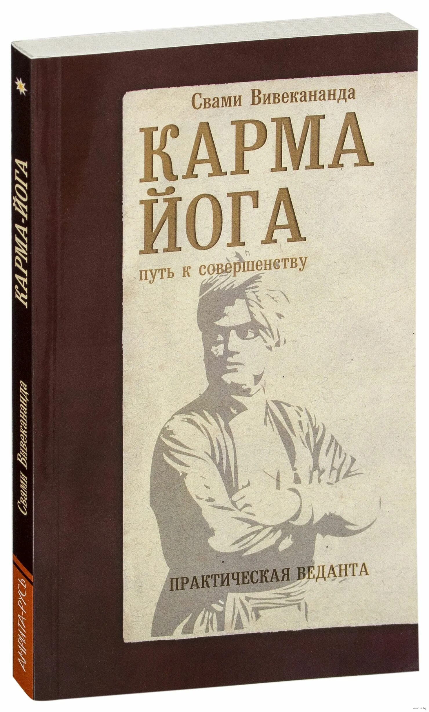 Карма йога. Карма йога книга. Карма йог. Карма йога презентация. Исцеление легких медитация.