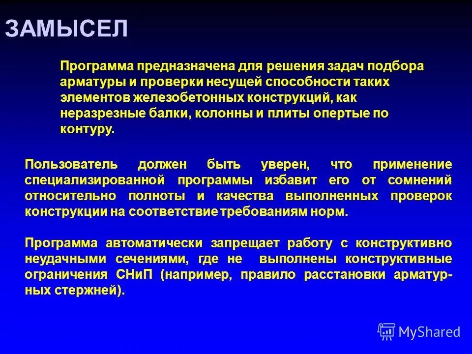 Программа по нормам часам для ремонта авто. Нормо часы ремонта автомобиля. Программа для норма часов автосервиса. Нормы программы. Normacs.