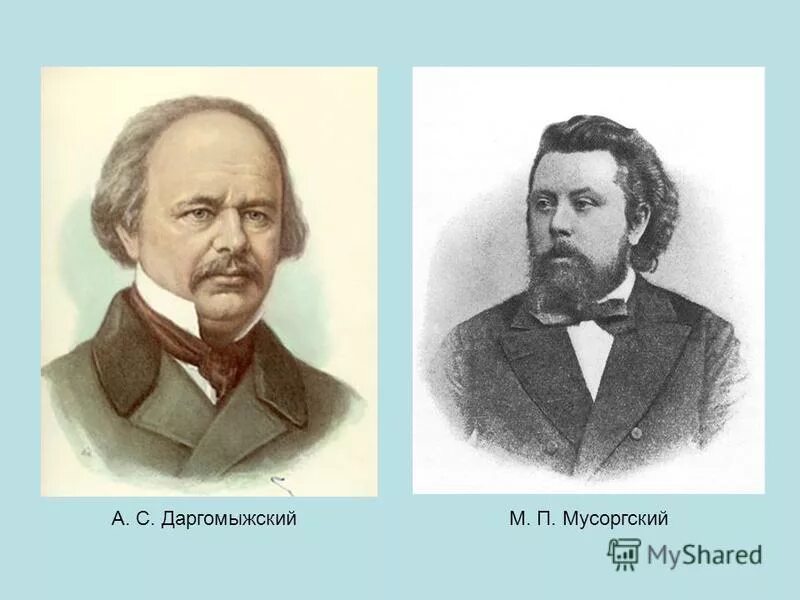 А.С. Даргомыжский (1813-1869). Даргомыжский портрет композитора. Даргомыжский композитор 19 века. Даргомыжского колледж сайт