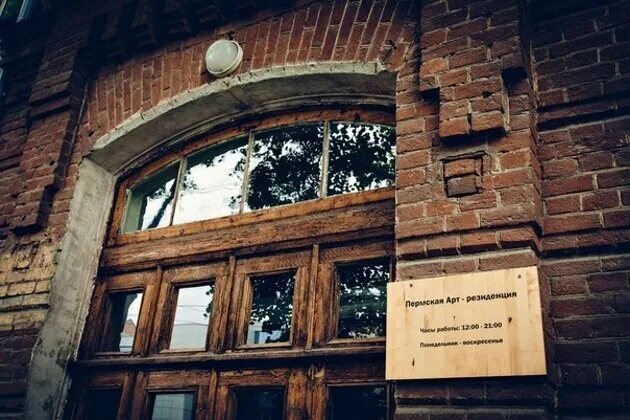 Пермская Арт-Резиденция, отзыв от sergvos - "Арт-резиденция, Пермь", Пермь, Росс