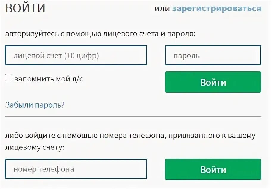 Межрегионгаз Ставрополь личный. Межрегионгаз личный кабинет для физических. Межрегионгаз Ставрополь личный кабинет. Межрегионгаз личный кабинет смородина. Петербург межрегионгаз передать показания