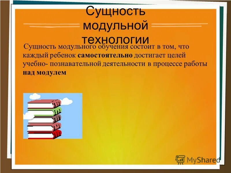 модули технология 5 класс