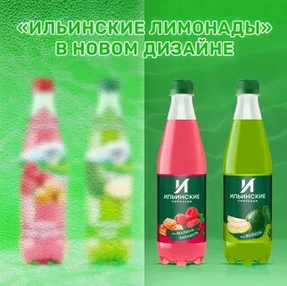 Ильинские лимонады