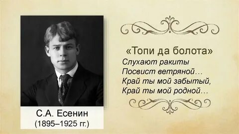 Есенин забыть тебя