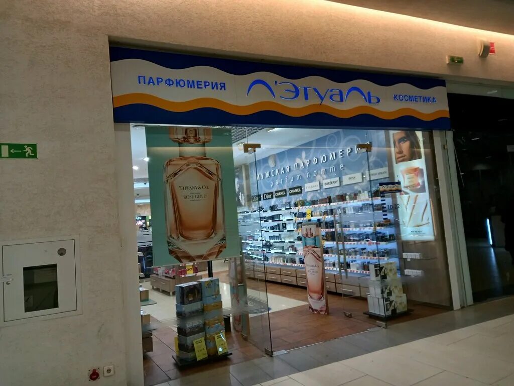 летуаль обнинск. л этуаль самара. лэтуаль киров адреса. лэтуаль сургут. летуаль скидки ноябрь.