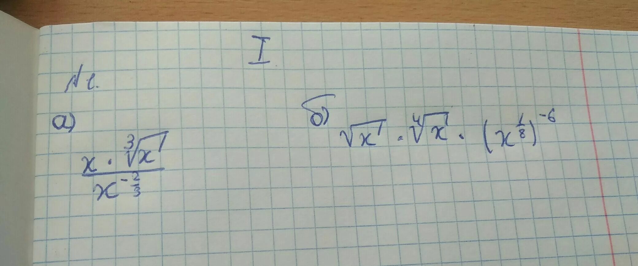 3x 10 корень x 3. Представьте в виде степени с основанием x. Представь в виде степени с основанием x. Представьте в виде степени с основанием x x>0. Представьте в виде степени с основанием 10.