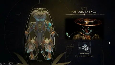 Варфрейм награды