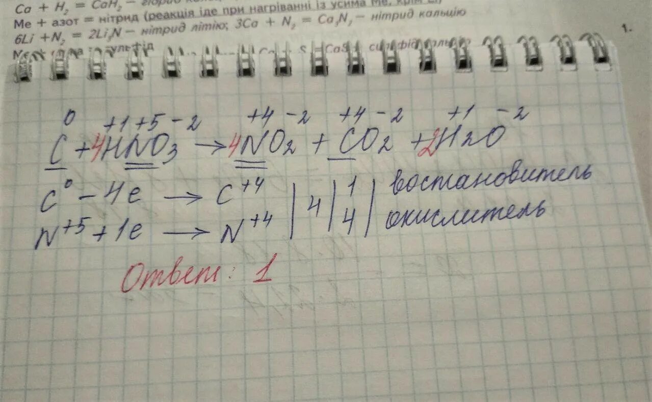 C hno3 co2 no h2o окислительно восстановительная реакция. C hno3 co2 no2 h2o окислительно восстановительная реакция. C+hno3 co2+no2+h2o электронный баланс. Метод электронного баланса c+hno3 co2+no2+h2o. O2 4no2 2h2o 4hno3 реакция