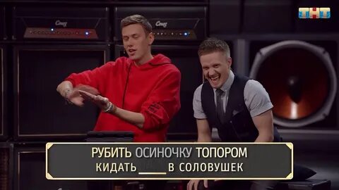 Союз шастун