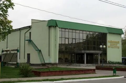 Районный центр культуры