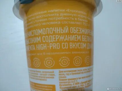 Exponenta high pro дыня
