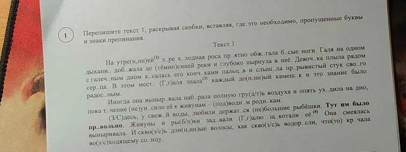 Не засыпая на минуту он смотрел. Высота ступеней лестницы в частном. Где ты взял эту книгу?. Текст произведения.