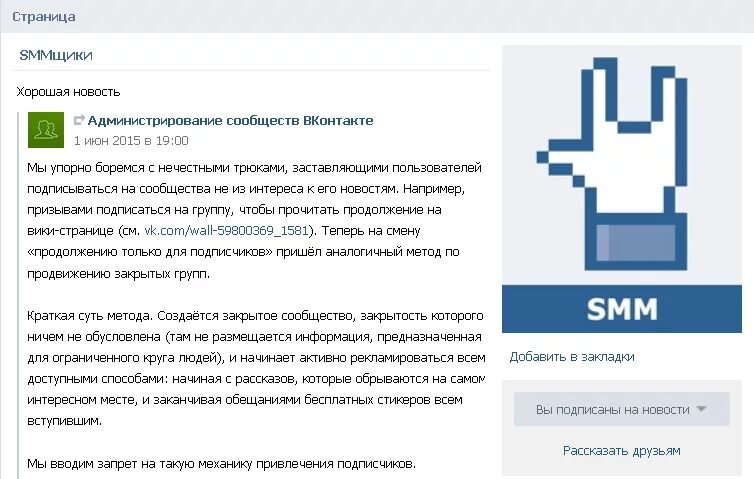 Привлечь подписчиков в ВК. Призыв подписываться на страницу в соцсети. Текст для привлечения подписчиков в ВКОНТАКТЕ. Схема бота в для привлечения подписчиков в ВК.